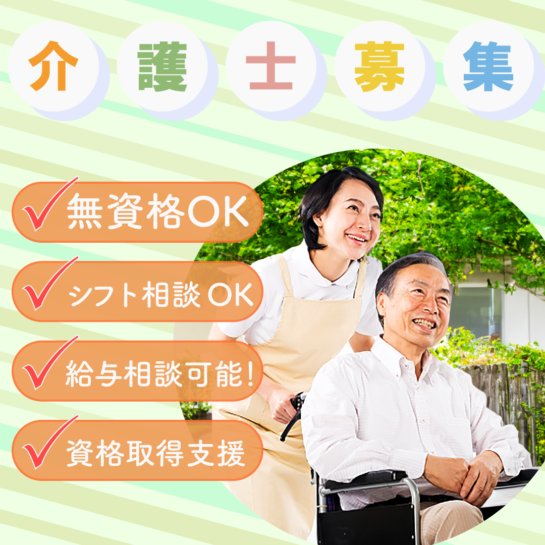 医療法人社団親和会 きんもくせい頴田の常勤(夜勤あり)・介護職(ケアスタッフ)・有料老人ホーム求人イメージ