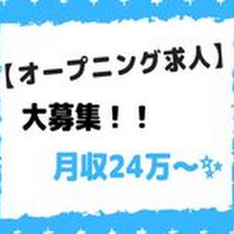 住宅型有料老人ホームみどりの森　イースト松阪の常勤(夜勤あり) 介護職(ケアスタッフ) 有料老人ホームの求人情報イメージ1