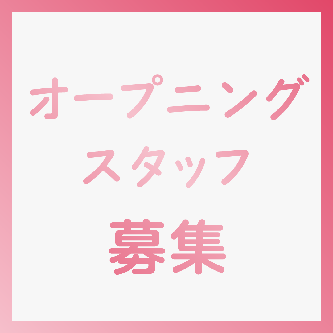 株式会社宿り つつじの宿りの常勤(夜勤あり)・介護職(ケアスタッフ)・サービス付き高齢者向け住宅求人イメージ