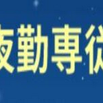 株式会社ほのぼの サービス付き高齢者向け住宅ほのぼの西難波壱番館の非常勤(夜勤バイト)・介護職(ケアスタッフ)・サービス付き高齢者向け住宅求人イメージ