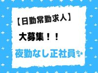 アオネプラス株式会社 アオネ堺御陵前の常勤(日勤のみ)・介護職(ケアスタッフ)・有料老人ホーム・サービス付き高齢者向け住宅求人イメージ