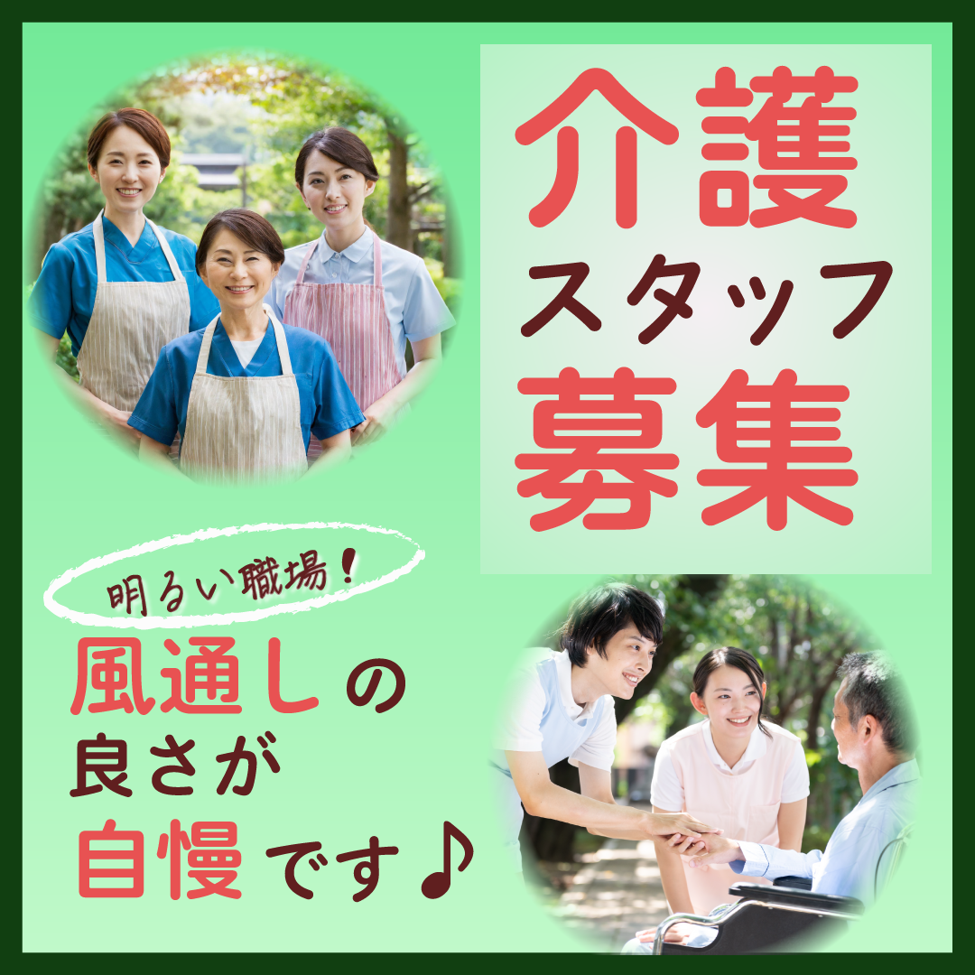 特別養護老人ホームアリス千里の常勤(夜勤あり) 介護職(ケアスタッフ) 特別養護老人ホームの求人情報イメージ1